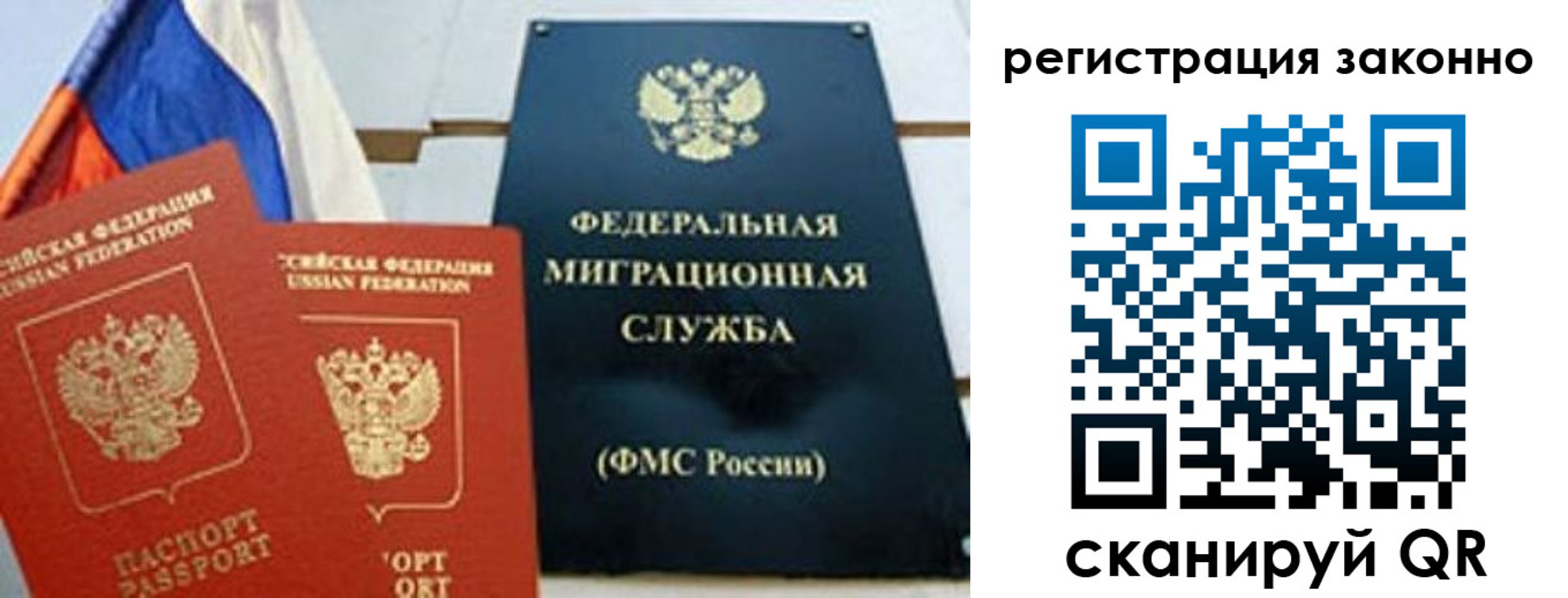 прописка иностранных граждан в Полевском