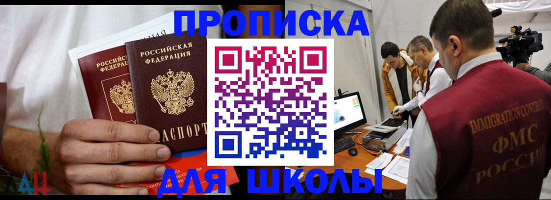 временная регистрация надежно в Полевском