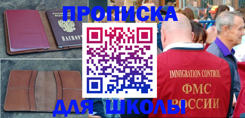 временная регистрация собственник в Полевском