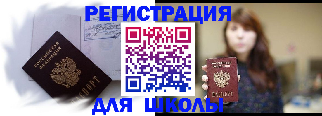 временная регистрация купить в Полевском