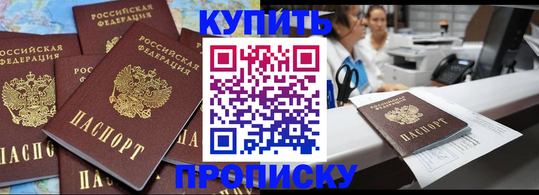 пропишу в квартире в Полевском
